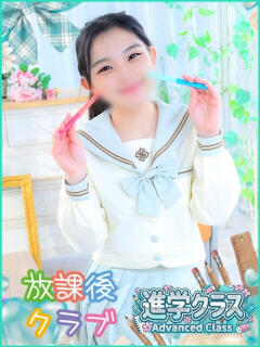 鈴木 さら ハレ系 放課後クラブ（中洲/ヘルス）