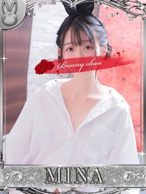 ミナ【惹かれる美少女♡】 ドＭなバニーちゃん小倉店（ソープランド）