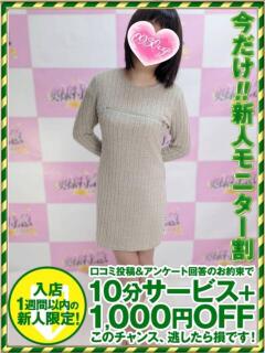 あんじゅ 奥様特急新潟店（古町/デリヘル）