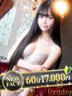 めめ でりどす（錦/デリヘル）