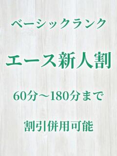 きらり（きらり）ベーシック新人 aroma ace.（薬研堀/デリヘル）