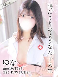 ゆな 東京メンズボディクリニック TMBC 渋谷店（渋谷/デリヘル）