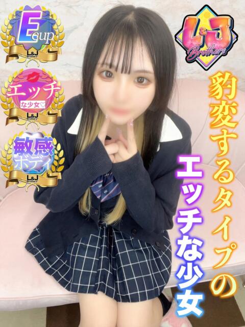 みゆ 沼る覚悟はできてますか？ L＆Jブラザーズ（デリヘル）