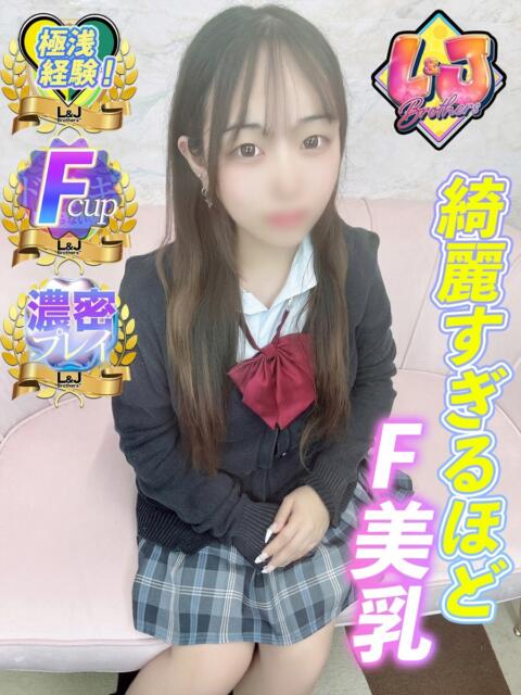 さつき 綺麗すぎるほどF美乳 L＆Jブラザーズ（デリヘル）