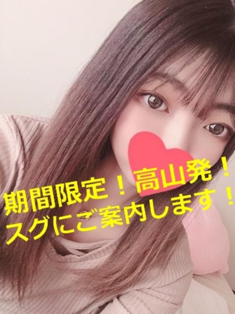 くるみ 高山キャッツ（デリヘル）