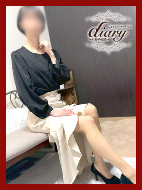 あまね diary～人妻の軌跡～伊勢崎店（人妻系デリヘル）