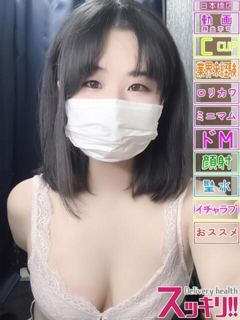 きゅう スッキリ！！日本橋店（ホテヘル＆デリヘル）