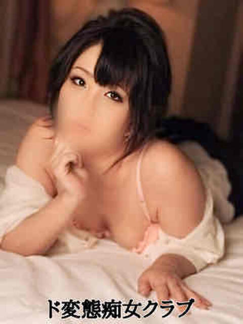 みらい ド変態痴女クラブ　沼津店（デリヘル）