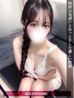 なごみ ジュリアングループ八王子店（八王子/デリヘル）