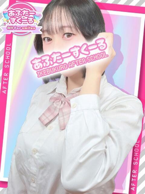 るな あふたーすくーる（セクキャバ）