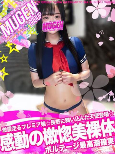 ユメ 信州無限GP 総合受付 諏訪店（デリヘル）