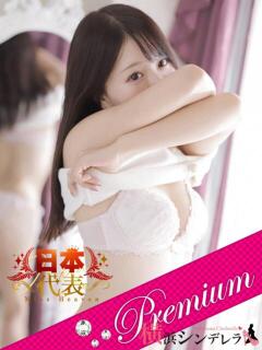 ゆうみ 横浜シンデレラ（シンデレラグループ）（関内/デリヘル）