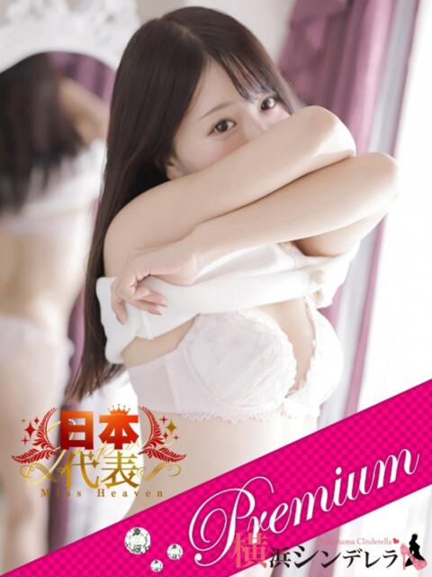 ゆうみ 横浜シンデレラ（シンデレラグループ）（デリヘル）