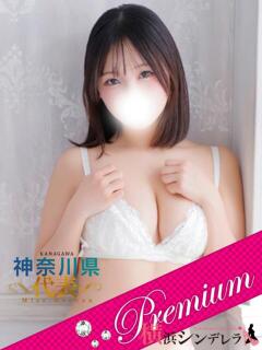 もか 横浜シンデレラ（シンデレラグループ）（関内/デリヘル）