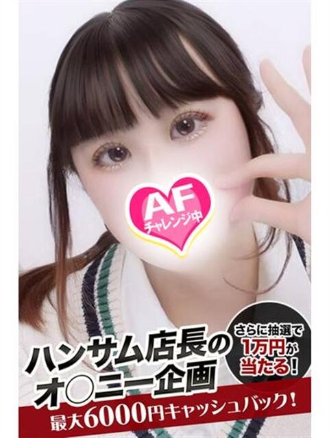 ひな spicyな女たち（デリヘル）