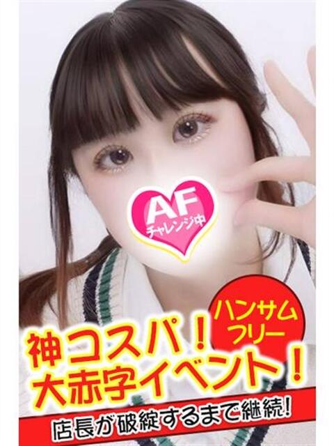 ひな spicyな女たち（デリヘル）