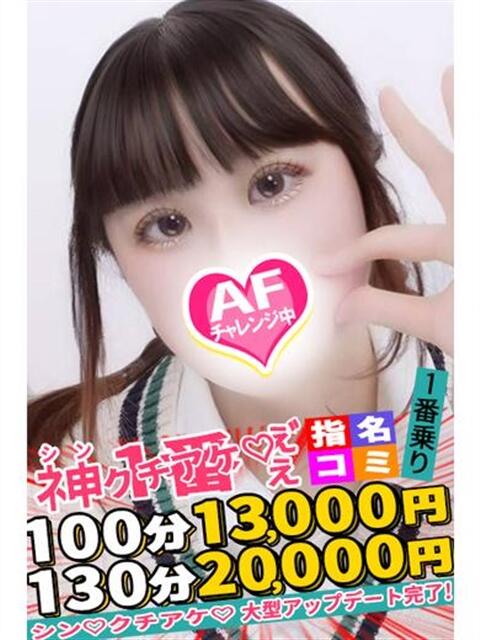 ひな spicyな女たち（デリヘル）