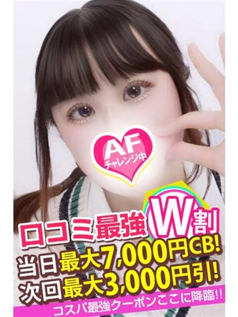 ひな spicyな女たち（デリヘル）