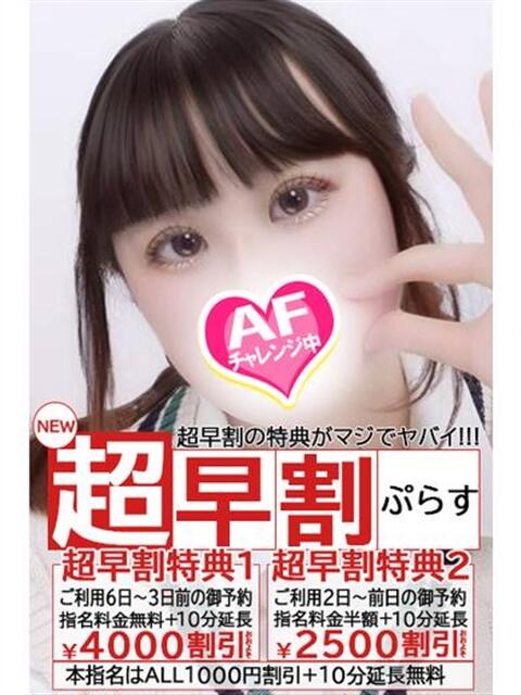 ひな spicyな女たち（デリヘル）