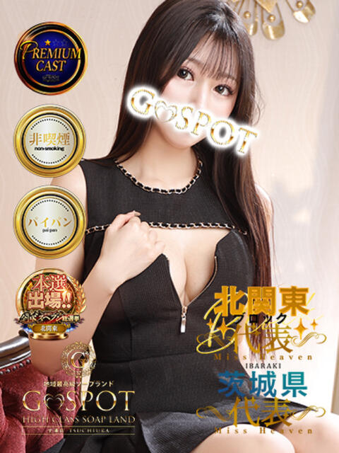あい G-SPOT 土浦店（ソープ）