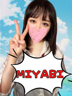 みやび ときめき女学院（関内/おっパブ・セクキャバ）