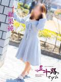 一瀬果純 五十路マダム愛されたい熟女たち 福山店(カサブランカグループ)（福山/デリヘル）