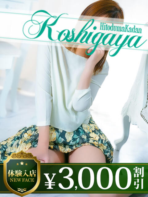 かな モアグループ南越谷人妻花壇（人妻デリヘル）