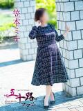笠本ミナ 五十路マダム愛されたい熟女たち 福山店(カサブランカグループ)（福山/デリヘル）
