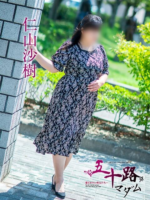 仁山沙樹 五十路マダム愛されたい熟女たち 福山店(カサブランカグループ)（熟女デリヘル）