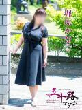 堀原かなこ 五十路マダム愛されたい熟女たち 福山店(カサブランカグループ)（福山/デリヘル）
