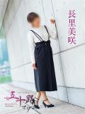 長里美咲 五十路マダム愛されたい熟女たち 福山店(カサブランカグループ)（福山/デリヘル）