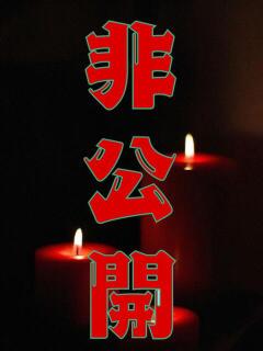 だりあ【SSS】 乱密(ランミツ)（桜町(土浦市)/デリヘル）