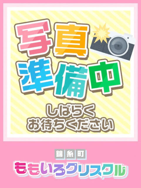 ゆずは 桃色クリスタル（ホテヘル＆デリヘル）