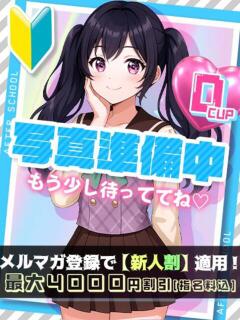 のあ あふたーすくーる（池袋/おっパブ・セクキャバ）