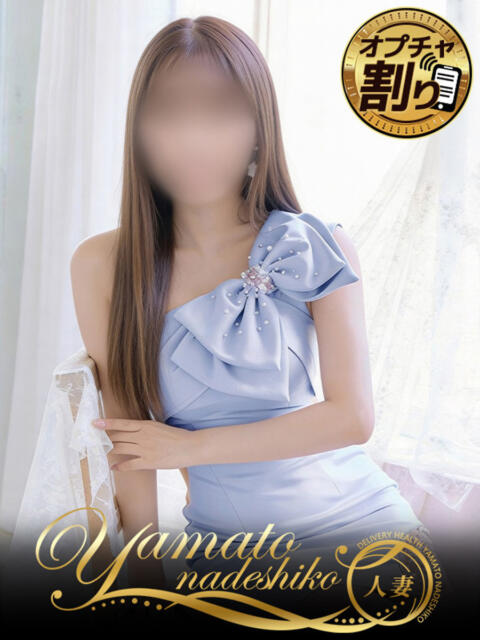 さやか 大和ナデシコ～人妻～（人妻デリヘル）