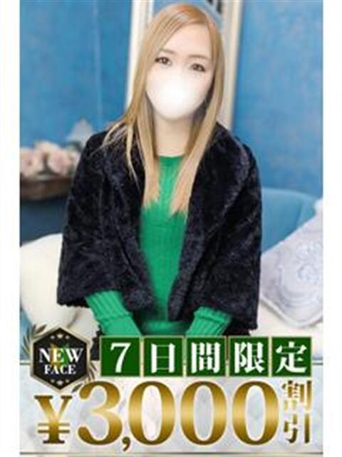 真美(まみ) モアグループ西川口人妻城（人妻路上待ち合わせデリヘル）