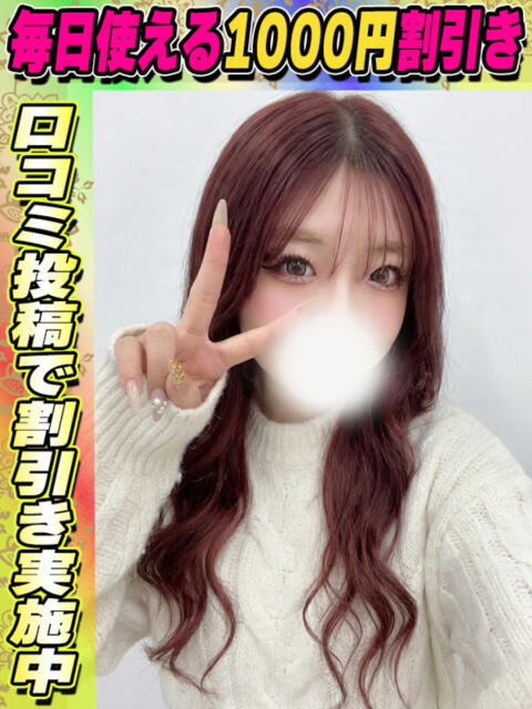 かんな イクイクサークル鶯谷店（デリヘル）