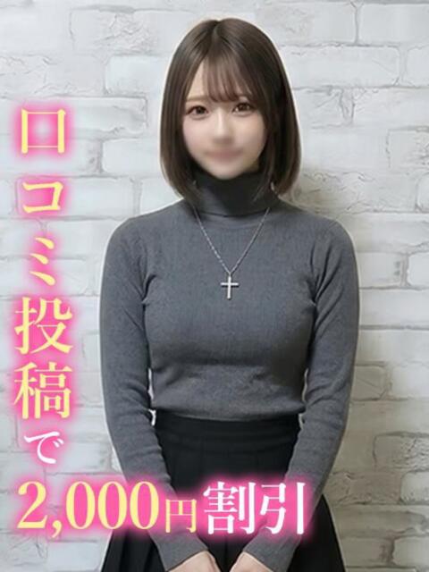 かなた☆超美乳お椀型E乳 錦糸町発!現役女子大生専門店 College Tokyo(デリヘル)