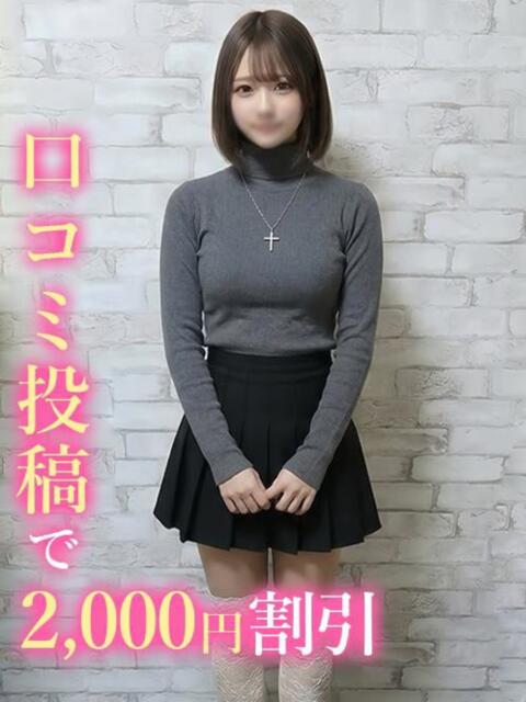 かなた☆超美乳お椀型E乳 錦糸町発!現役女子大生専門店 College Tokyo(デリヘル)