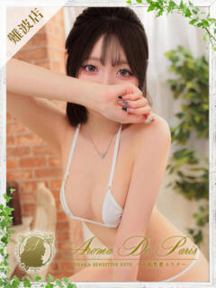 ヒナノ Aroma De Pari（アロマ・デ・パリ）（難波/デリヘル）