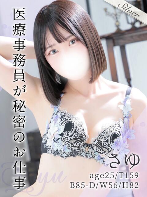 さゆ 東京メンズボディクリニック TMBC 立川店（ホテル型性感エステ&amp;デリバリー）