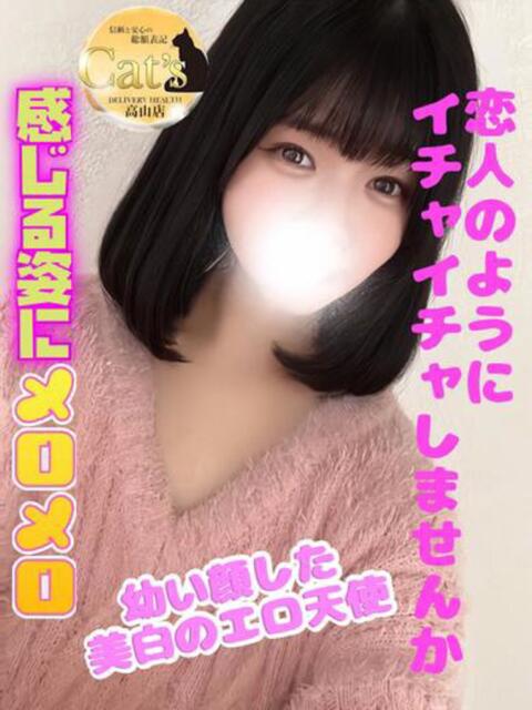 みおな【高山出発】 高山キャッツ（デリヘル）