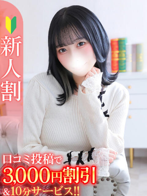 あお★王道清楚な癒しの女神★ Bell～S級美女お姉様・人妻デリヘル～（デリヘル）