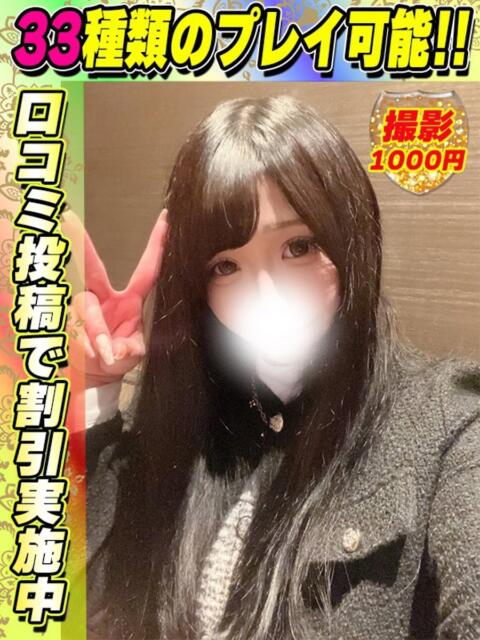 ゆらちゃん イクイクサークル鶯谷店（デリヘル）