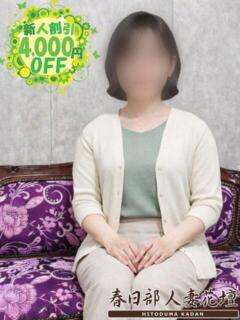 やすこ 春日部人妻花壇（春日部/デリヘル）