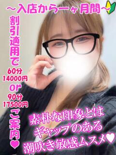 まりあ 渋谷とある風俗店♡やりすぎコレクション（渋谷/デリヘル）