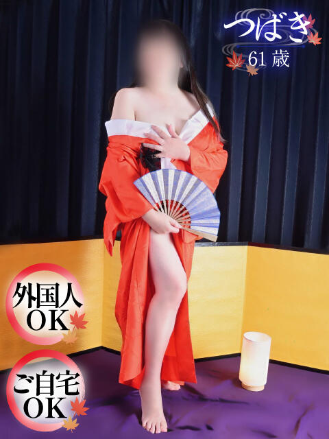 つばき 肌水(熟女デリヘル)