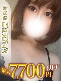 ゆりの ごほうびSPA 新宿店（新宿・歌舞伎町/デリヘル）