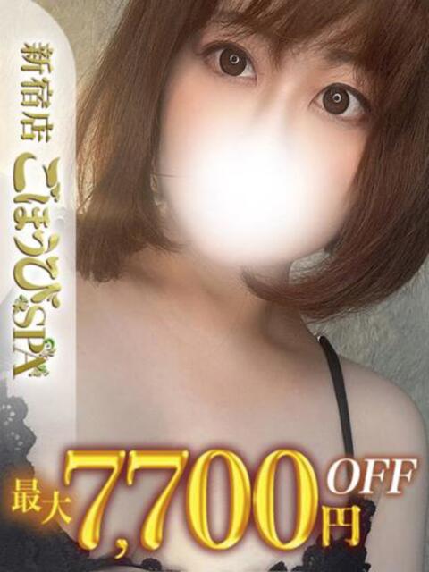 ゆりの ごほうびSPA 新宿店（デリバリーエステ）