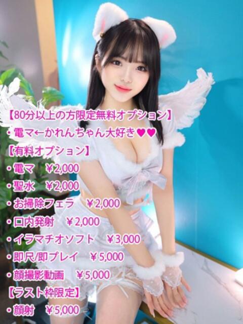 かれん ニューティアラ（ソープランド）